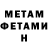 МЕТАДОН VHQ With S