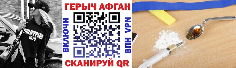 Героин Афган продажа наркотиков Ессентукская
