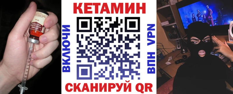 Кетамин VHQ  Ессентукская 