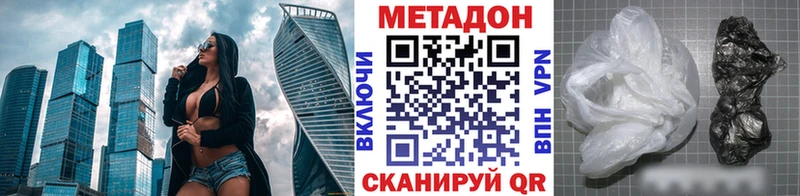 Метадон мёд Ессентукская