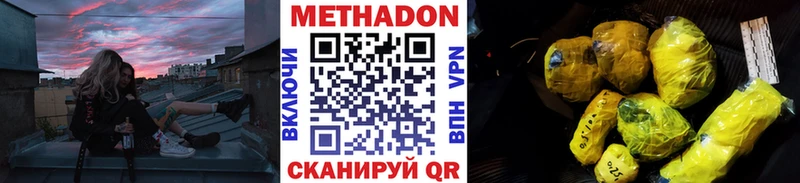 где купить наркоту Ессентукская Метадон кристалл